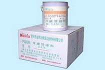 升液管涂料